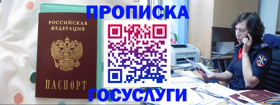 прописка паспорт в Калужской области