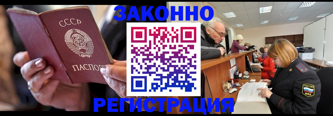 временная регистрация в Калужской области