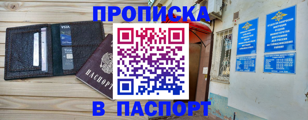 прописка для военкомата в Калужской области