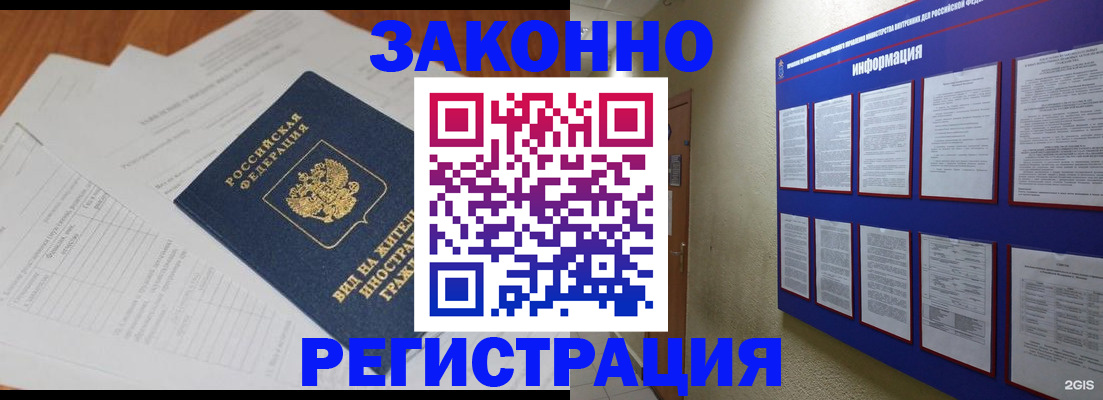 прописка паспорт в Калужской области