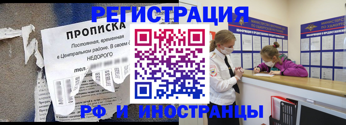 прописка 2025 в Калужской области