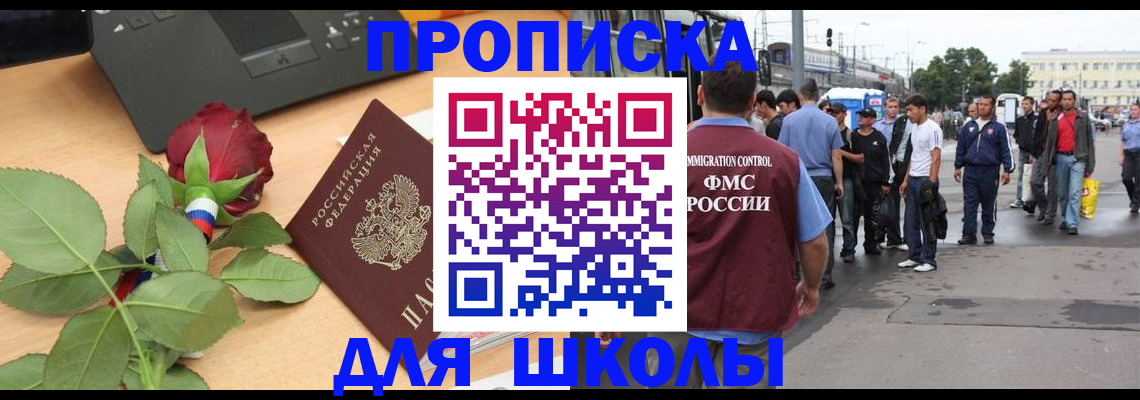купить прописку в Калужской области